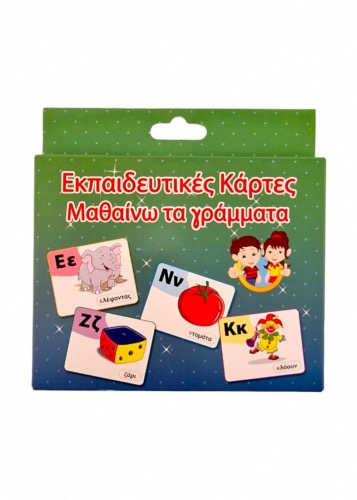 Cartes éducatives grecques - J'apprends l'alphabet grecque