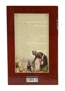 Livre cuisine crétoise traditionnelle 520 recettes MARIA & NIKOS PSILAKIS relié en grec 510 pages