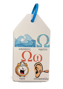 Cartes éducatives alphabet grec pour enfants COOL KIDS 24 cartes